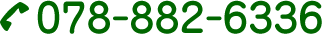 TEL 078-882-6336